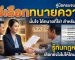 วิธีเลือกทนาย